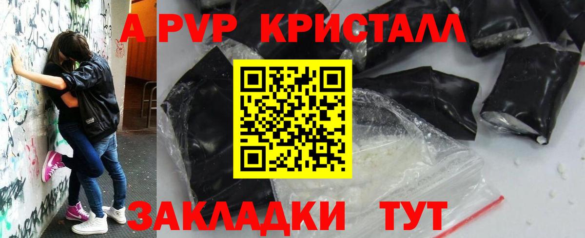 Когалым  Alpha PVP Crystall  Alpha-PVP Crystall  Alpha-PVP СК КРИС  Вход с VPN 