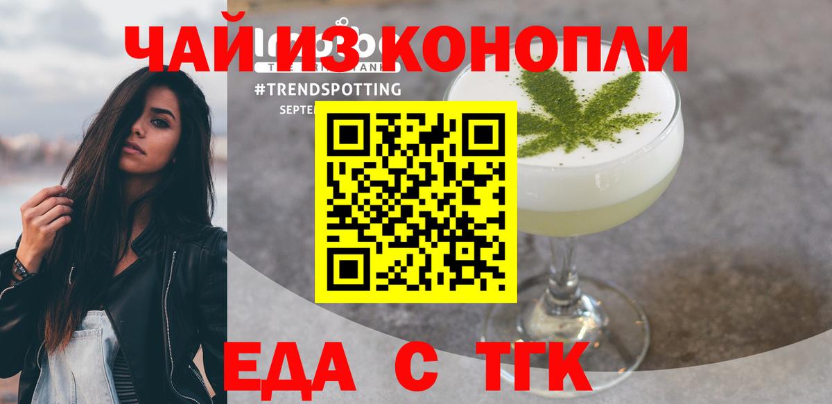 Когалым  Печенье с ТГК марихуана  Вход с VPN 