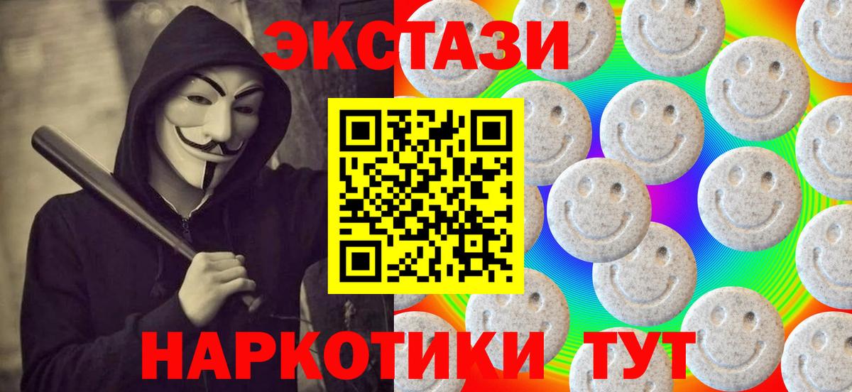 ЭКСТАЗИ Punisher  Ecstasy  Вход с VPN  Когалым  ЭКСТАЗИ 280 MDMA 