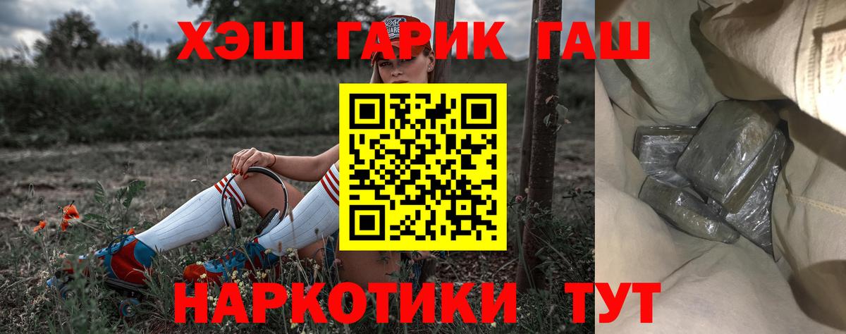 Когалым  ГАШИШ 40% ТГК  Вход с VPN 
