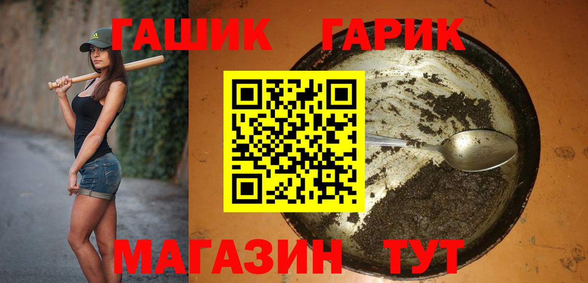 ГАШИШ гарик Когалым