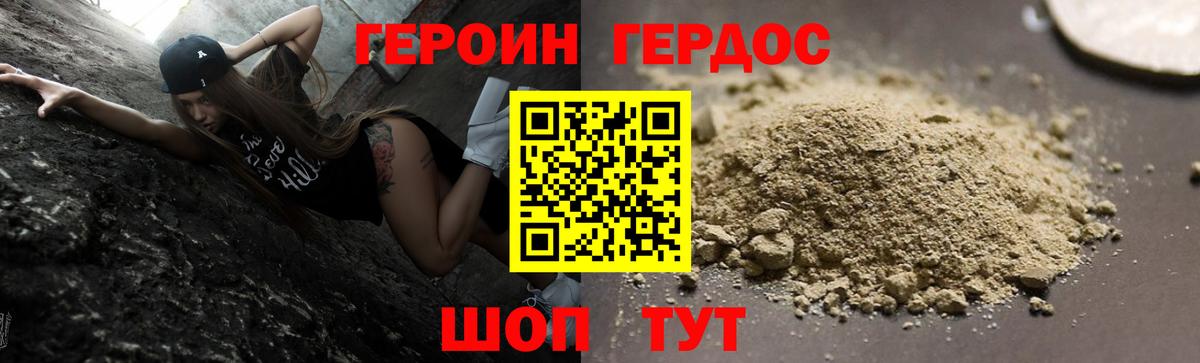 Когалым  Героин Heroin  Вход с VPN 