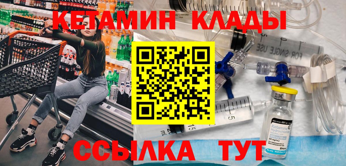 КЕТАМИН ketamine  Вход с VPN  КЕТАМИН ketamine  Когалым 