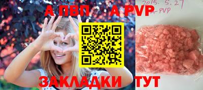 альфа пвп Беслан