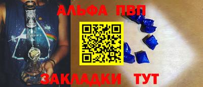 альфа пвп Беслан