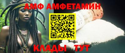 амф Берёзовский