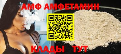 амф Берёзовский