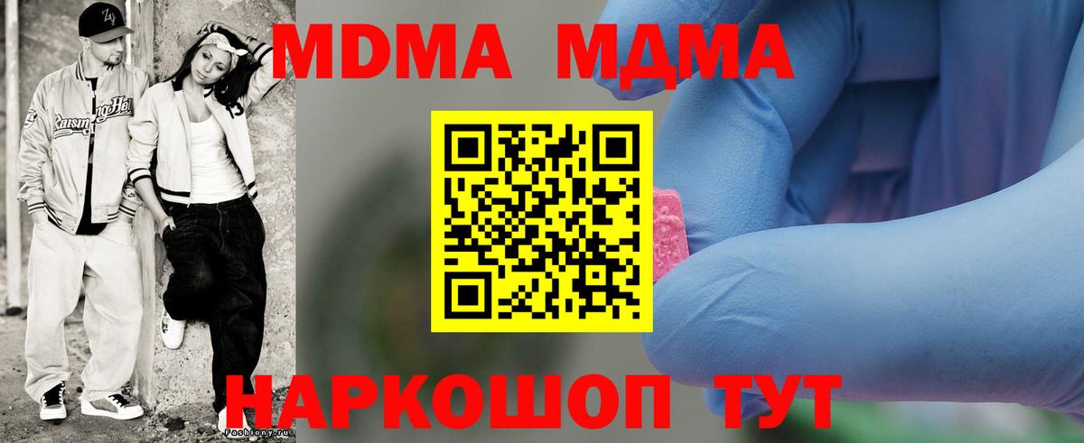 Когалым  МДМА  Вход с VPN  MDMA Molly 