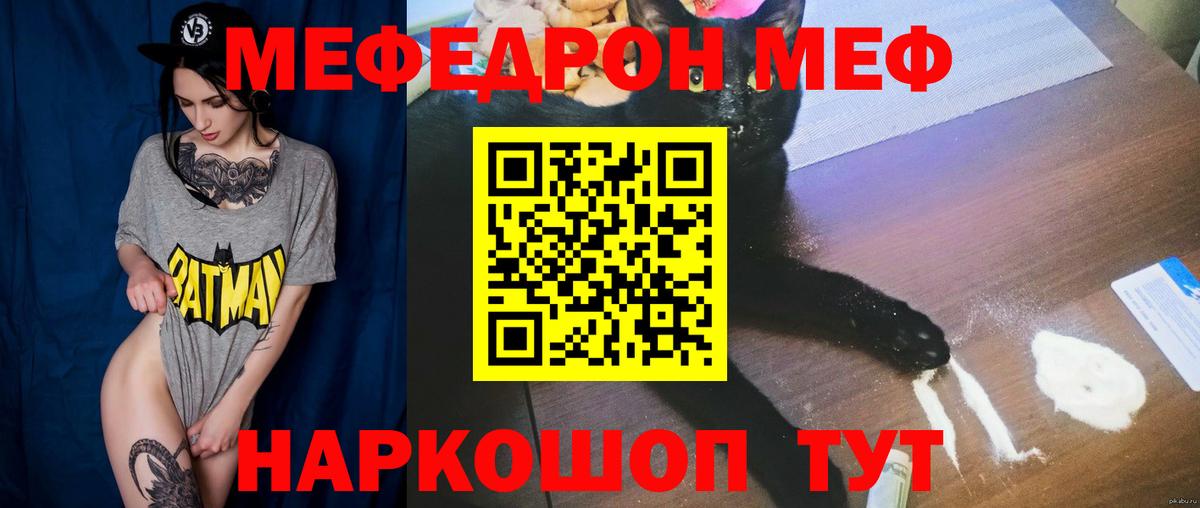 Мефедрон  Когалым