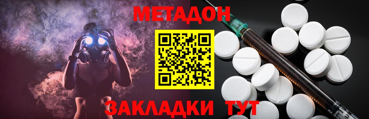 Метадон белоснежный Когалым