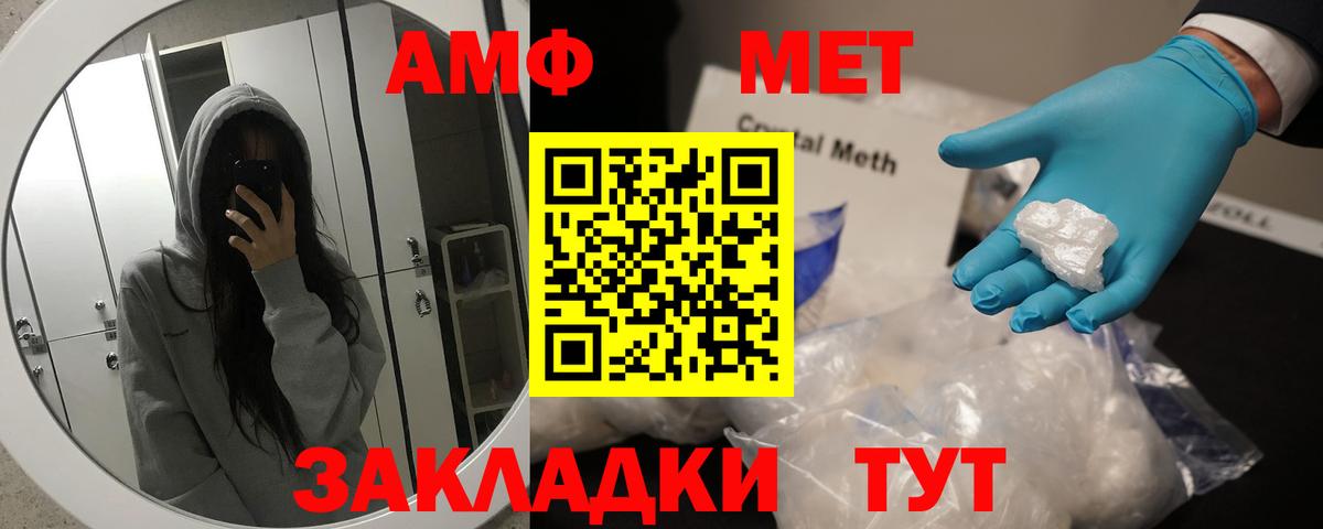 МЕТАМФЕТАМИН пудра Когалым