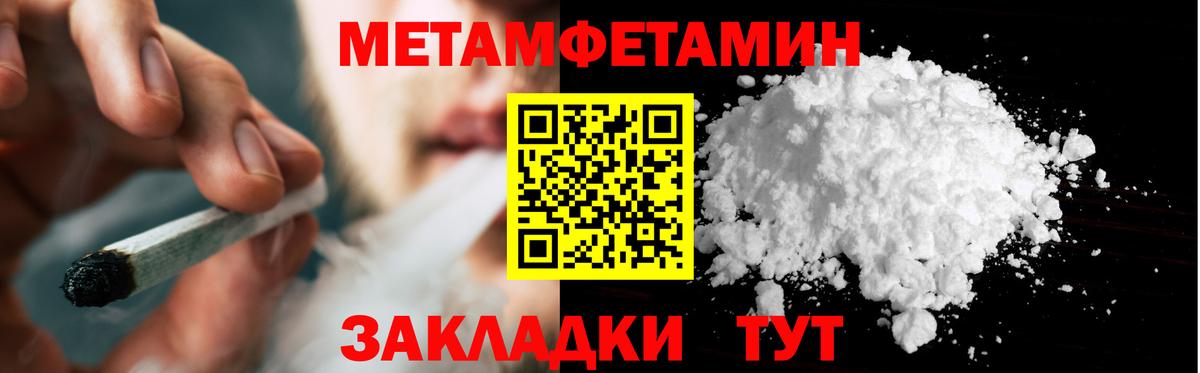 Первитин пудра  МЕТАМФЕТАМИН  Когалым  Вход с VPN 