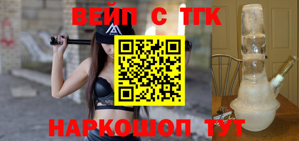 ТГК вейп с тгк Когалым